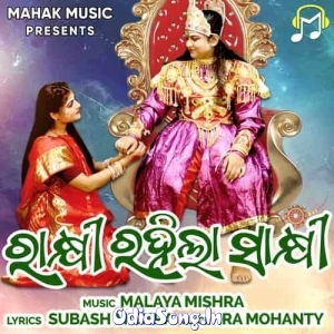 Rakhi Rahila Sakhi.mp3