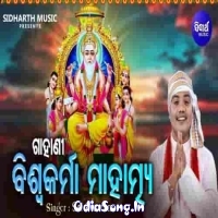 Gahani Biswakarma Mahatmya