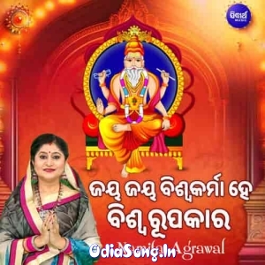 Jaya Jaya Biswakarma Hey.mp3