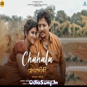 Chahala (Malyagiri).mp3