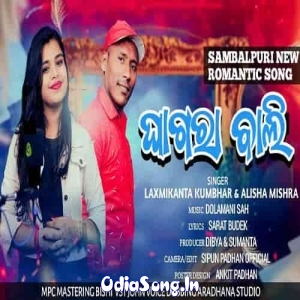 Ghagra Bali 2.mp3