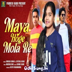 Maya Hoge Mola Re Sambalpuri Cg.mp3