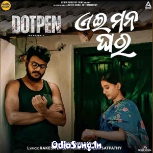 Aai Mana Ghara (Dotpen).mp3