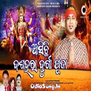 Asichhi Dasahara Durga Puja.mp3