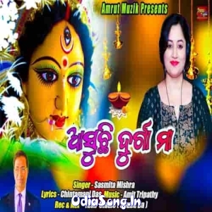 Asuchi Maa Durga.mp3