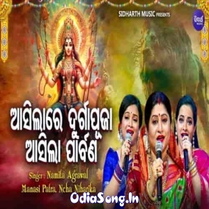 Aasilare Durga Puja Aasila Parbana.mp3