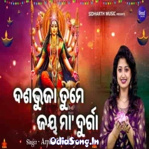 Dasa Bhuja Tume Jay Maa Durga.mp3