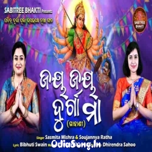 Jay Jay Durga Maa (Kahani).mp3