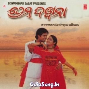 Aare Janha Aare Megha Dakichi Tote.mp3