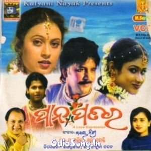 Megha Neichi Kala Mo Priyara Kala Akhiru.mp3