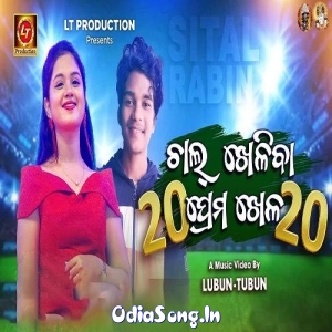 Chal Kheliba Prema Khela Twenty Twenty.mp3