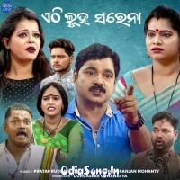 Ethi Luha Sarena (Odia Jatra Title Track)