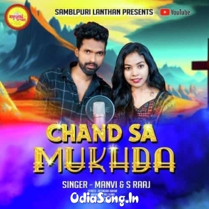 Chand Sa Mukhda (Sambalpuri).mp3