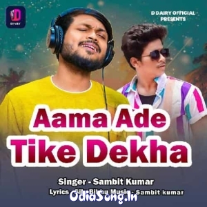 Aama Ade Tike Dekha.mp3