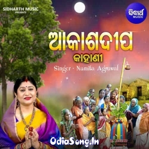 Akasha Dipa Kahani.mp3