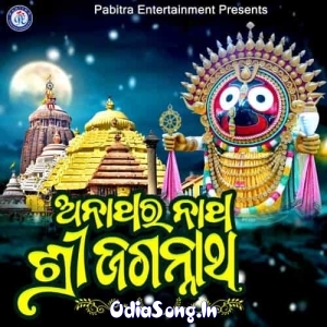 Anathara Natha Shree Jagannatha.mp3