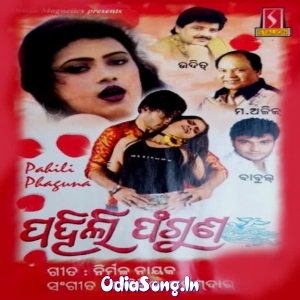 Suneli Priya Ra Rupeli Odhoni Kahe Kane Mo Priti Ra Kahani.mp3