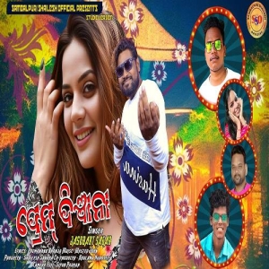 Prem Diwana Sambalpuri.mp3