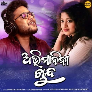 Abhimanini Chanda.mp3