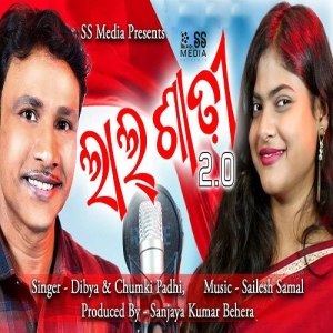 Laal Sadhi 2.0.mp3