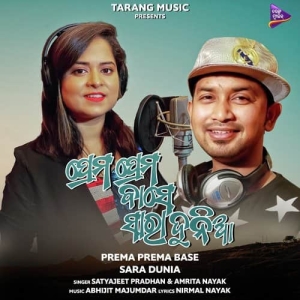 Prema Prema Base Sara Dunia.mp3