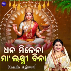 Dhana Milena Maa Laxmi Bina.mp3