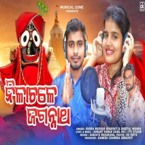 Nilachale Jagannath.mp3