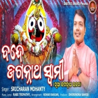 Bande Jagannatha Swami