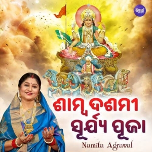 Samba Dasami Surya Puja.mp3