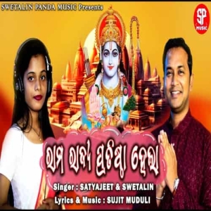 Rama Rajya Pratishtha.mp3