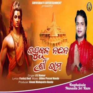 Raghukula Nandana Sriram.mp3