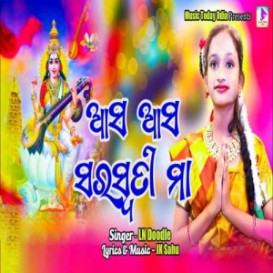 Asa Asa Saraswati Maa.mp3