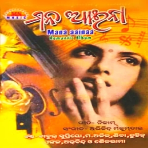 Phaguna Ru Ranga Sari Jae Shrabana Ru Megha Sari Jae.mp3