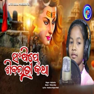 Sankhipte Sivaratri Katha (Siva Mahima).mp3