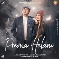 Prema Helani