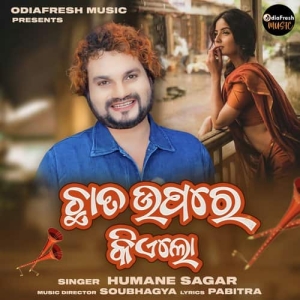 Chhata Upare Kiye Lo (Humane Sagar).mp3