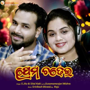 Prema Chadhei (Duet).mp3