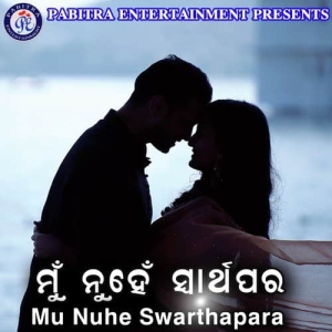 Chandara Sabarire Se Badhu Besha Hoi Han Asiba Kebe.mp3