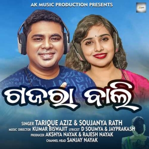 Gajara Bali (Duet).mp3