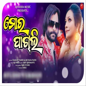 Mor Pagli (Sambalpuri).mp3