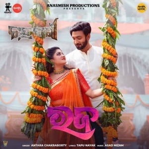 Raja (Chandrabanshi).mp3