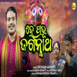 He Prabhu Jagannatha.mp3