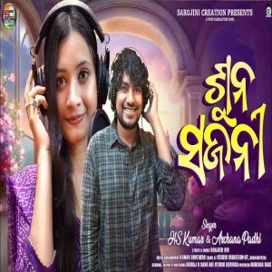 Sun Sajani (Archana Padhi).mp3