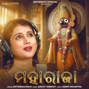 Maharaja (Odia Bhajan).mp3