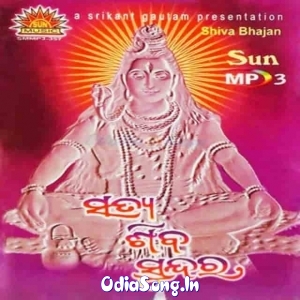 Shiva He Tume Satya Tume Nitya Tume Hin Sundara.mp3