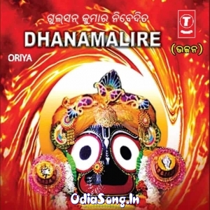 Dhanamali Re Sunathali Re.mp3