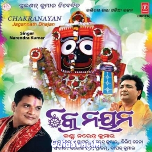 Rathyatra Rathyatra.mp3