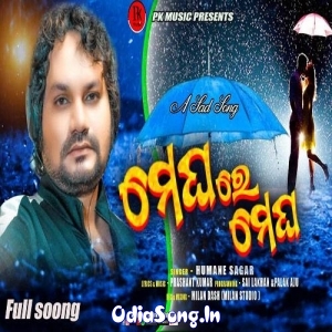 Meghare Megha (Human Sagar).mp3