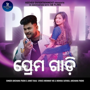 Prem Gadi (Sambalpuri).mp3