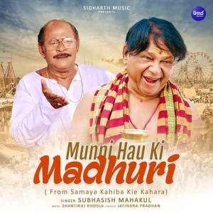 Munni Hau Ki Madhuri.mp3